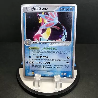 Pokemon TCG Milotic Ex Pcg EX Emerald Holo Rare  Japanese Card Moderately Played • $26.66