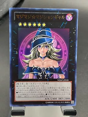 Yugioh Japanese Magi Magi Magician Gal WJMP-JP018 Ultra Jump Promo • $9.99