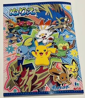 Pokemon Coloring Book Japanese Edition • £3.16