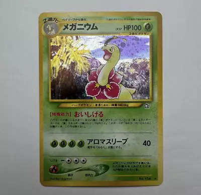 Meganium No.154 Japanese Holo Rare Pokemon Card Near Mint • $13.99