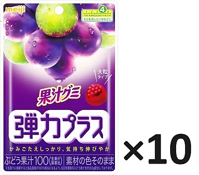 Meiji [ Fruit Gummy Candy Chewy Plus : Grape 48g ×10pcs ] Hard Chewy Type • $39.99