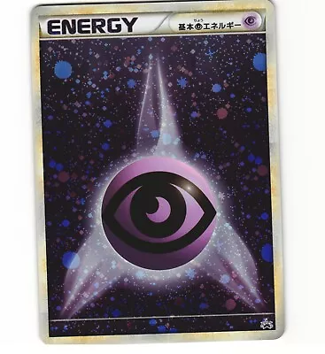 Psychic Energy 015/L-P Holo Legends Promo Japanese Card Pokemon (LP) • $17.99