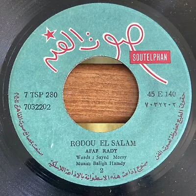 AFAF RADY Rodou El Salam VINYL 7” Single Egyptian Arabic Soutelphan BALIGH HAMDI • $29.99