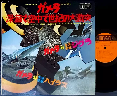 $55 • Buy OST GAMMERA ZIGRA VIRAS '71 LP W/POSTER Japan Tokusatsu Gamera Godzilla Mothra