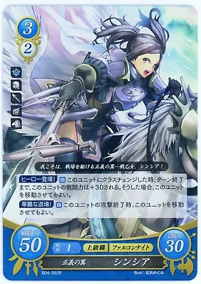 Cynthia: Wings Of Justice - Fire Emblem 0 Cipher - B04-092R - Foil Rare Card • $3.39