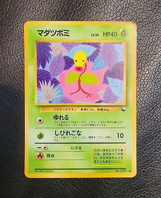 Bellsprout No.069 Vending Series 3 Japanese Pokemon Card • $3