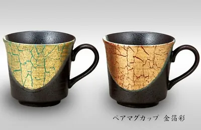 Pair Kutani Yaki Ware Ceramic Mug Tea Coffee Cup Set Of 2 Kinpaku Sai Gold Foil • $197.53