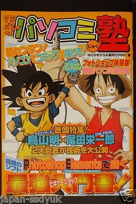 $60.44 • Buy JAPAN Akira Toriyama / Eiichiro Oda: Tensai Pasocomi Jyuku (Book) W/CD-ROM