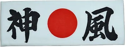 Japan Hachimaki Headband Martial Arts Sports KAMIKAZE Devine Wind From Japan • $36.66