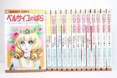 Berusaiyu No Bara Rose Of Versailles Vol. 1-14 Complete Set Comics Manga • $160