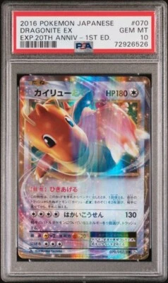 $45 • Buy PSA 10 | Dragonite EX | 1st Edition CP6 | 070/087 | Japanese Evolutions RR 20th