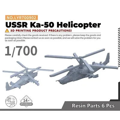 SSMODEL 902 1/700 USSR Ka-50  Helicopter WAR WOW WT GAMES • $11.99