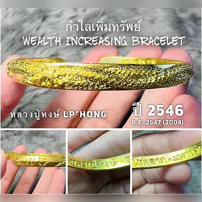 $41.16 • Buy Rear Bracelet Brass Thai Amulet LP.Hong B.E.2547 Talisman Wealth Increasing