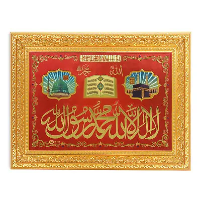 Kalma With Mecca Madina In Golden Frame ( 11 X 14 Inches) • $69.99