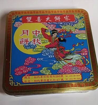 Vintage Asian/Chinese Autumn Cake Tin Double Happiness Backery Chinatown NY • $12