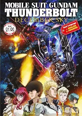 Mobile Suit Gundam Thunderbolt December Sky Japanese Anime Movie DVD Free Ship • $19.99