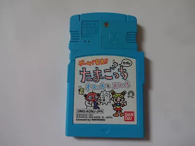 Tamagochi Osuchi And Mesuchi Nintendo GAMEBOY DMG-AOMJ-JPN Cartridge Only Japan • $2.99