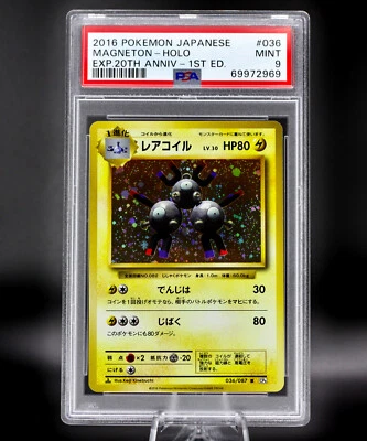 $0.99 • Buy Magneton (BASE SET ART) - 1ST Edition - 036/087 - CP6 - HOLO RARE - PSA 9 MINT