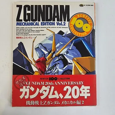Z GUNDAM Mechanical Edition Vol. 2 Newtype 100% Collection 20th Anniversary • $27.29