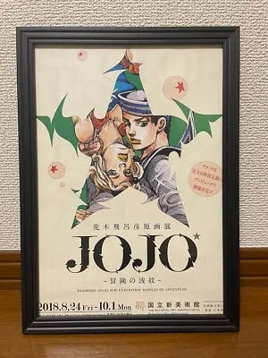 $47.49 • Buy Jojo's Bizarre Adventure Exhibition 2018 Tokyo Jojolion Josuke A4 Flyer Poster
