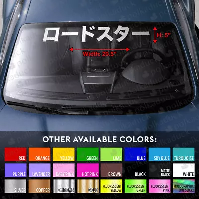 ROADSTER In Katakana Windshield Banner Vinyl Decal Sticker For Mazda MX5 Miata • $18