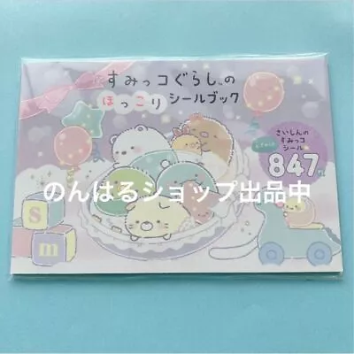 Sumikko Gurashi's Warm Sticker Book Sumikko Sticker Sheet Coupon • $43.99