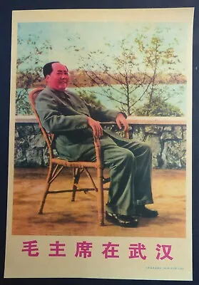 MAO ZEDONG Poster #16 / Vintage CHINA Communist Political Propaganda / LAST COPY • $59