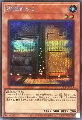 QCDB-JP015 - Yugioh - Japanese - Maxx  C  - Secret • $14