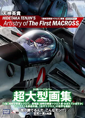 HIDETAKA TENJIN'S Artistry Of The First MACROSS (Deculture Ver.) (FedEx/DHL) • $121.99