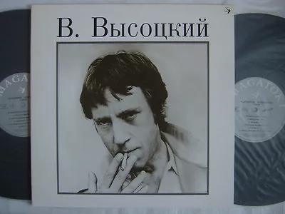 Vladimir Vissotski 2lp Gatefold Cover • $269.99