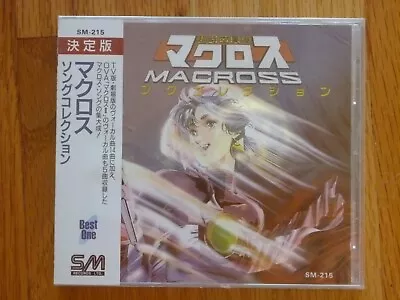 New Super Dimension Fortress Macross Song Collection Anime Soundtrack CD 19T OBI • $59.95