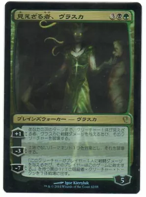 $2.45 • Buy MTG Japanese Foil Vraska The Unseen Duel Decks SP