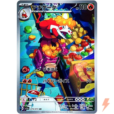 $4.99 • Buy Pokemon Card Japanese - Crocalor AR 079/073 SV1a Triplet Beat