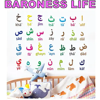 Colourful Educational Arabic Alphabet Letter Watercolor Wall Stickers For Kids R • £8.99