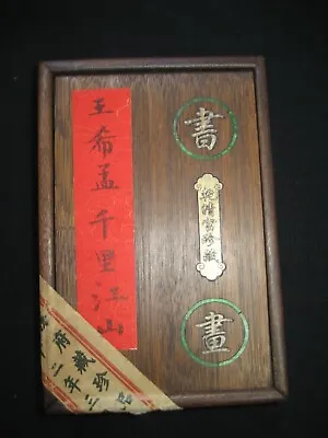 Old Chinese Museum Collection A Thousand Li Of Rivers Mountains Wooden Box 千里江山图 • $150
