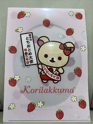 Genuine Authentic Japan Only 20th Anniv San-X Korilakkuma File Folder Strawberry • $29.99