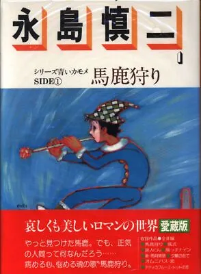 Japanese Manga Shufunotomo-sha Roman Comic Jisen Complete Works Shinji Nagas... • £40.18