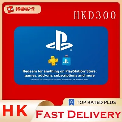 HongKong PSN Gift Card 港服点卡300 港币 PlayStation PS3 PSP PSV PS4  海外充值香港PSN  卡密 速发！ • $55.95