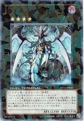 DT13-JP040 - Yugioh - Japanese - Evilswarm Bahamut - Ultra • $5