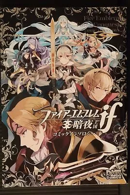 JAPAN Fire Emblem Fates (if) Comic Anthology (manga Book) • $122.56