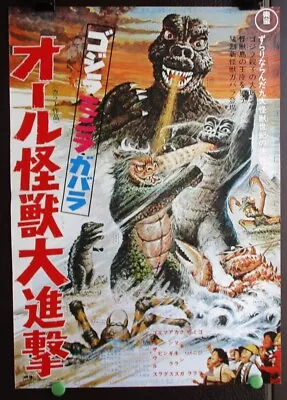 All Monsters Attack Godzilla 1969'  Movie Original B2 Poster Minya Gabara RARE • $690.80