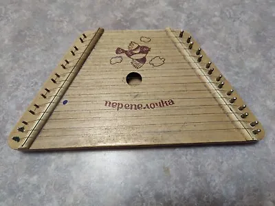 Vintage The Music Maker Nepenenoyka Lap Harp Instrument! • $30