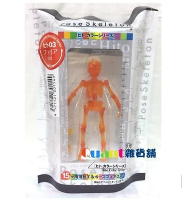 Re-Ment Miniature Pose Skeleton Human 03 Large Human – Fire (#11) • $4.99