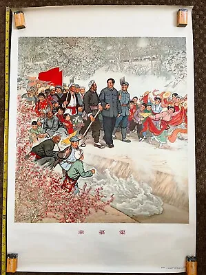 Vintage Chairman Mao Chinese Cultural Revolution Political Propaganda Poster • $69