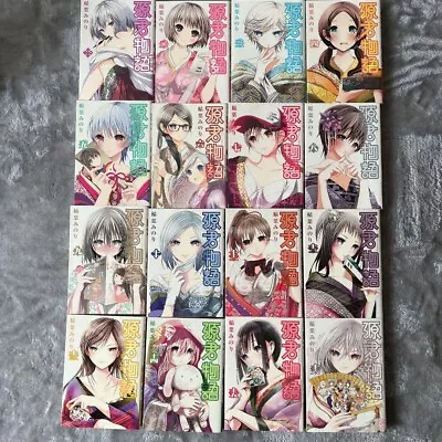 Minamoto-kun Monogatari Vol.1-16 Complete Set Comics Minori Inaba Manga Shueisha • £61.77