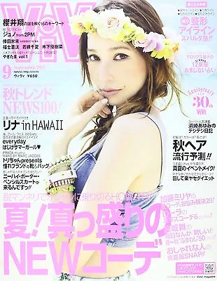 ViVi 09/2013 Japanese Women's Fashion Magazine • $18.59