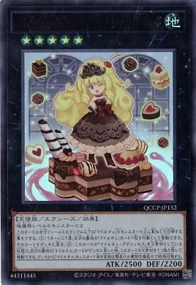 Madolche Puddingcess Chocolat-a-la-Mode Ultra Rare QCCP-JP152 Yugioh Japanese NM • $1.50