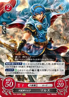 Marth: Prince Of The Alliance - P04-009PRr - Fire Emblem Cipher Promo • $3.99