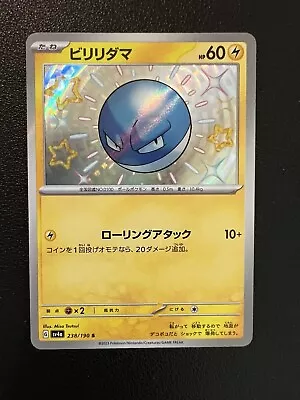 2023 Near Mint Pokemon 238/190 	G 	Voltorb SV4a Shiny Treasure Ex Holo Japanese • $3