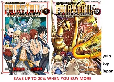 FAIRY TAIL 100 Years Quest Comic Manga Vol.1-17 Book Set Hiro Mashima Japanese • £10.05